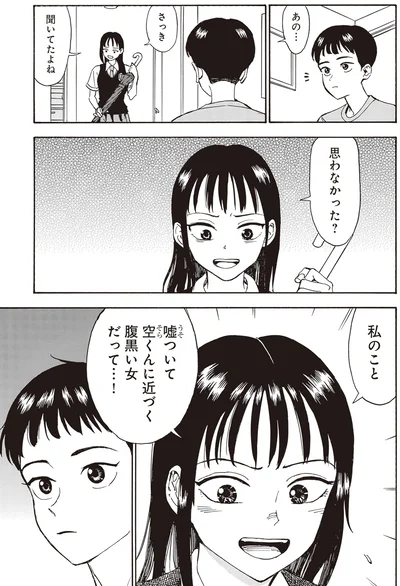 さっき聞いてたよね