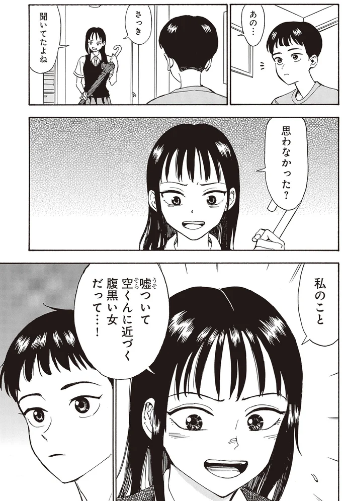 さっき聞いてたよね