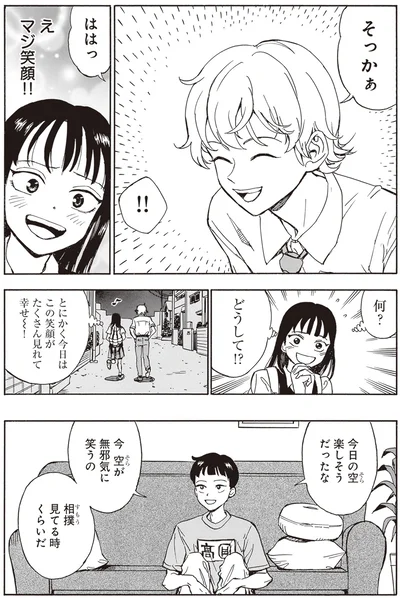 何？どうして!?