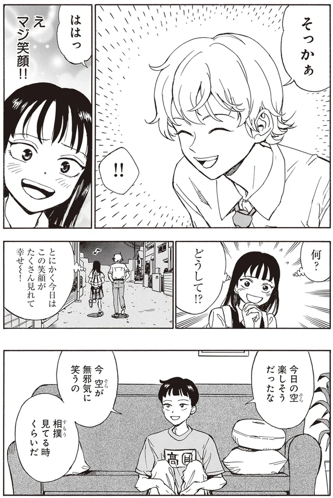 何？どうして!?