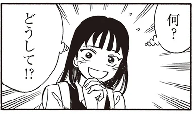 笑顔を引き出せたのはなぜ？