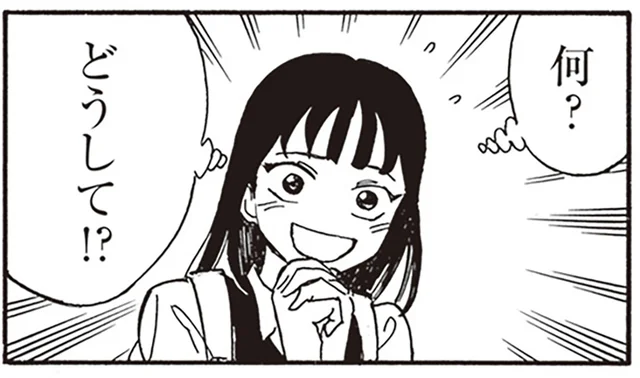 彼の笑顔が最高～！ 憧れの男子の楽しそうな表情、なぜ引き出せたの？／されどふたご2（3）