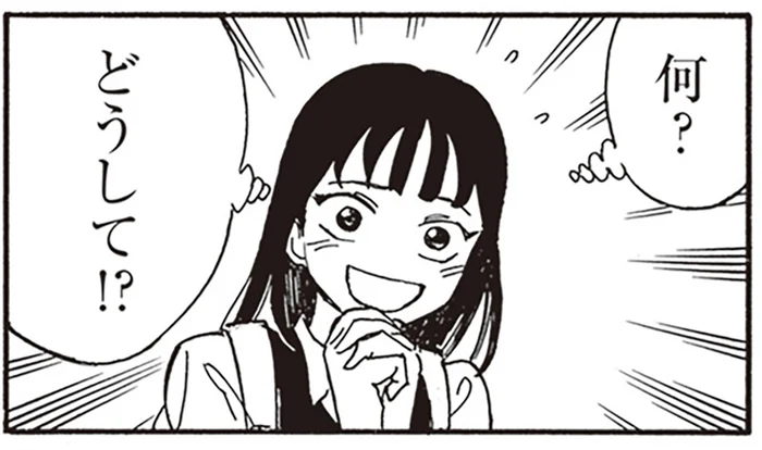 彼の笑顔が最高～！ 憧れの男子の楽しそうな表情、なぜ引き出せたの？／されどふたご2（3）