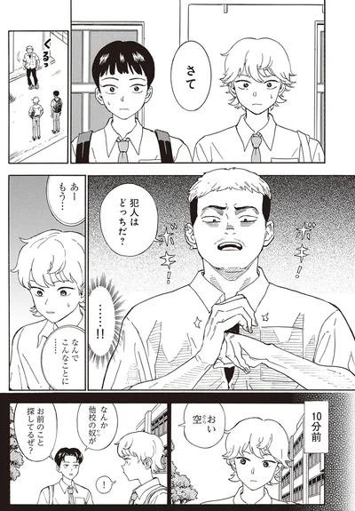 犯人はどっちだ？