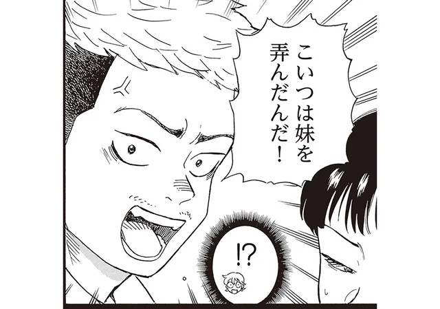 「こいつは妹を弄んだんだ！」突然の殴り込みに困惑するふたご／されどふたご2（4）