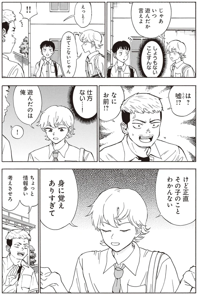 身に覚えありすぎてわかんない