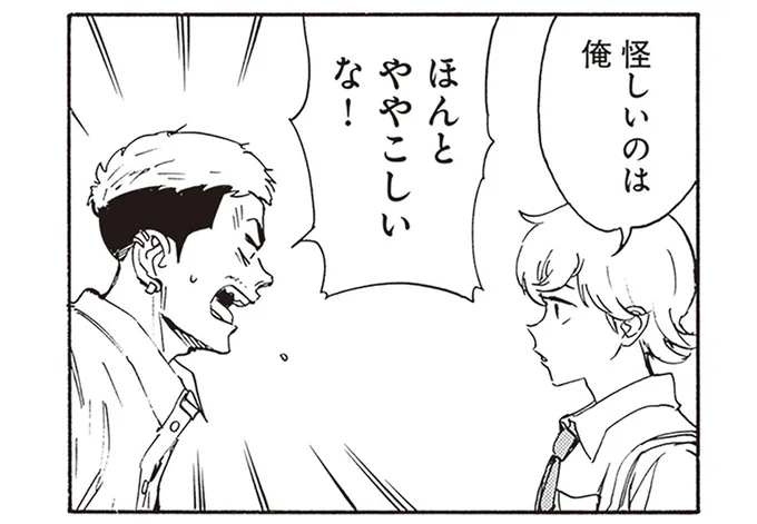 ややこしいな！