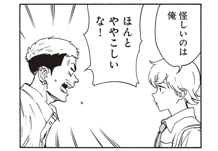 ややこしさ全開？ 妹を泣かせた男を特定したいのに翻弄されてしまう兄／されどふたご2（5）