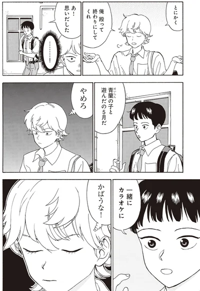 あ！思いだした