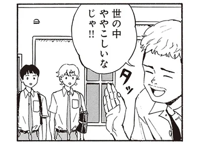 世の中ややこしいな