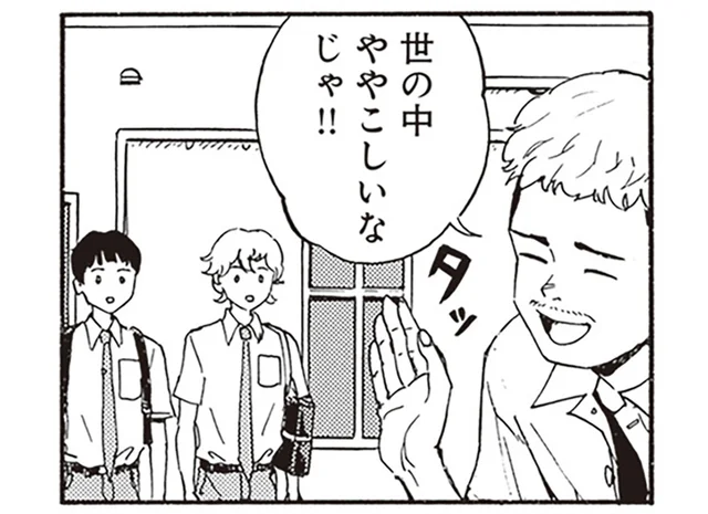 「世の中ややこしいな！」殴り込みに来た男子高校生の盛大な勘違い／されどふたご2（6）