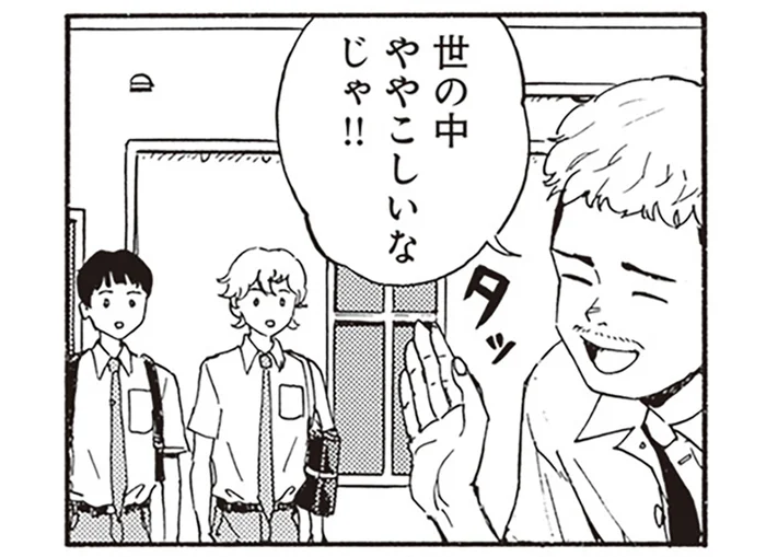 「世の中ややこしいな！」殴り込みに来た男子高校生の盛大な勘違い／されどふたご2（6）