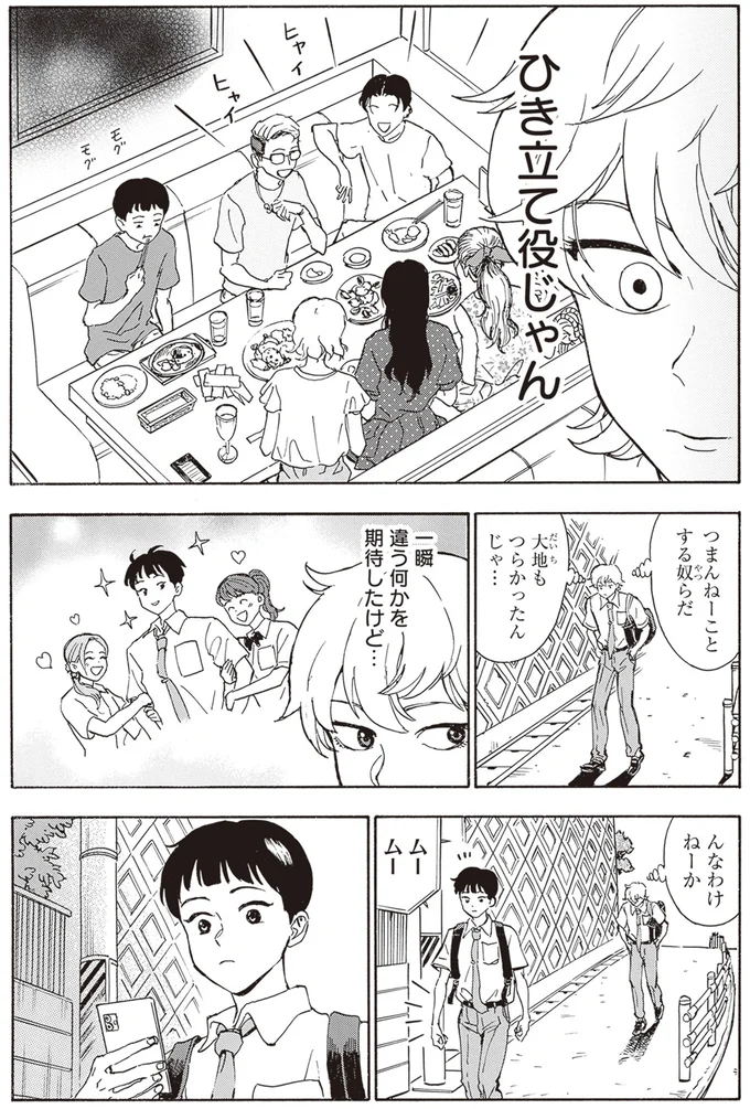 違う何かを期待したけど