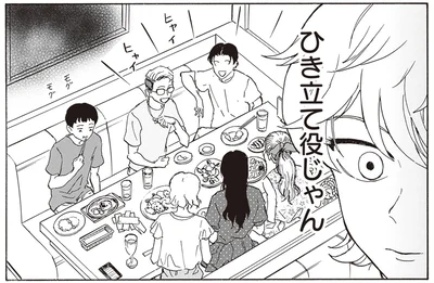 ひき立て役じゃん