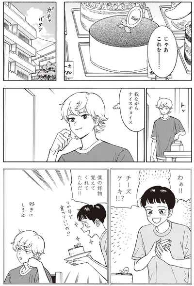 我ながらナイスチョイス