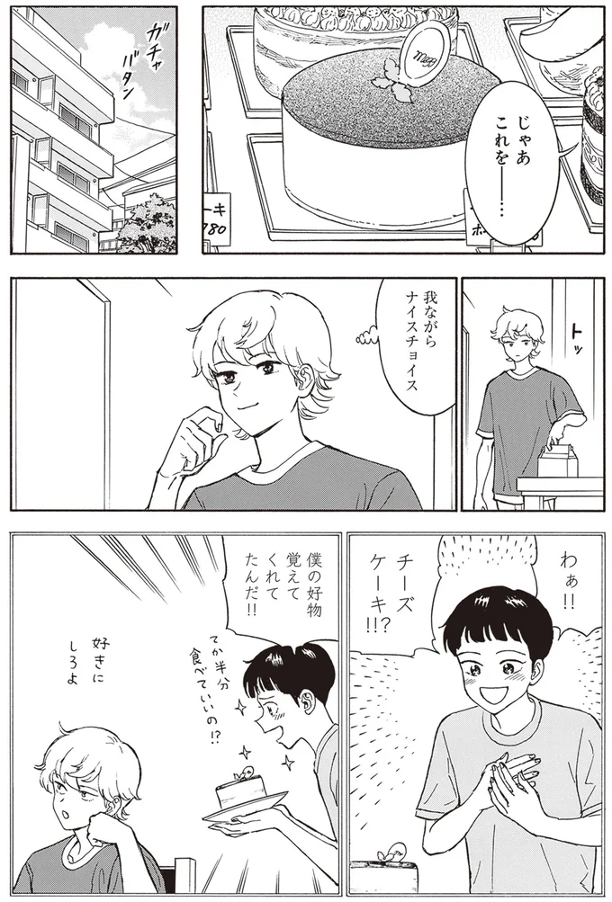 我ながらナイスチョイス