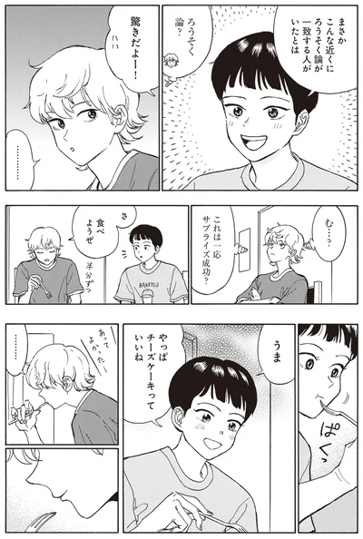 やっぱチーズケーキっていいね