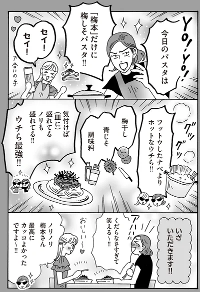 『メンタル強め美女白川さん8』より