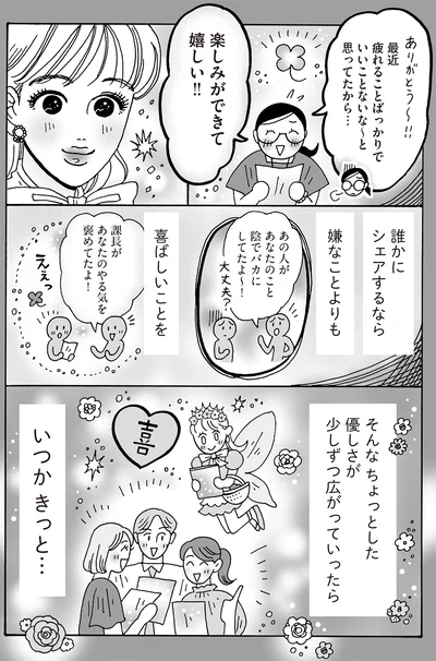 『メンタル強め美女白川さん8』より