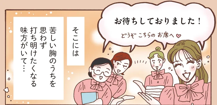 あなたの居場所はここにあるよ。白川さんが空想する「肯定」美容サロンとは