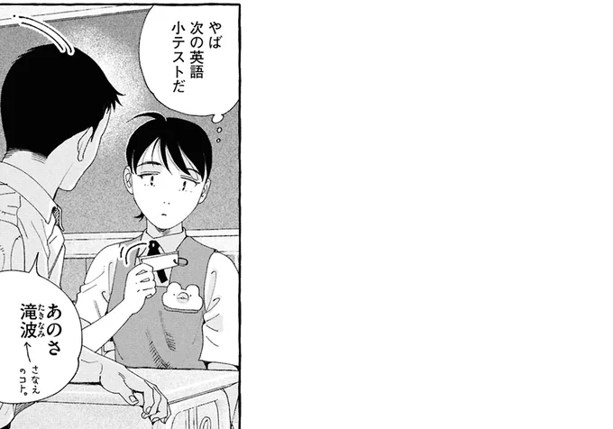 次の英語小テストだ