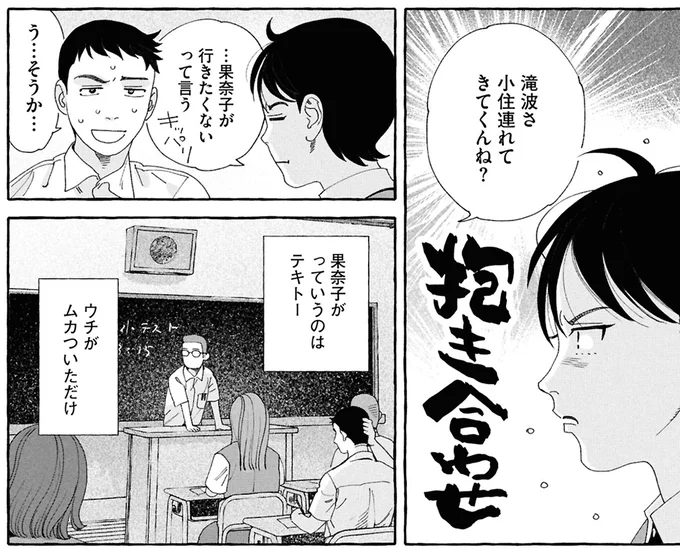 連れてきてくんね？