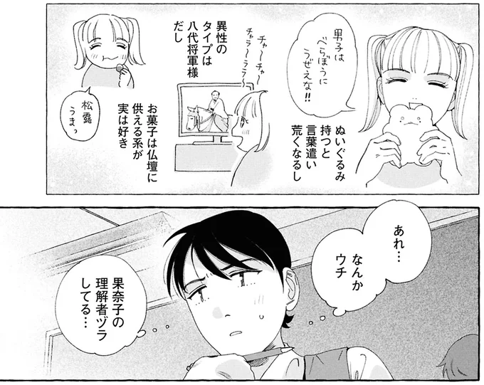 あれ…なんか…