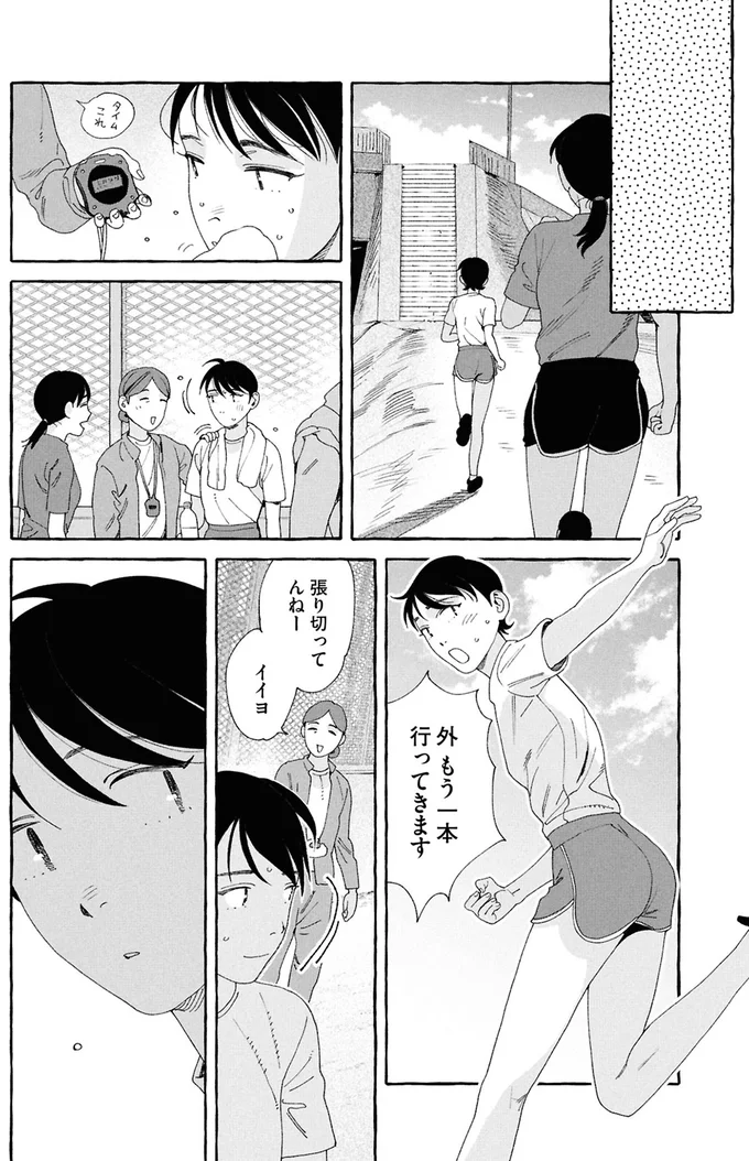 張り切ってんねー