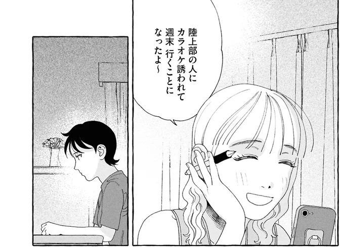 カラオケ誘われて行くことになったよ〜