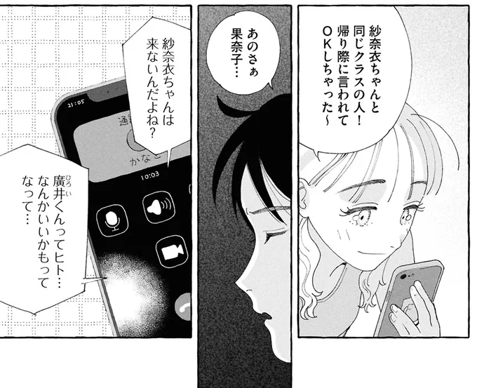 なんかいいかもってなって…