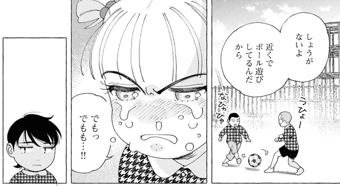 しょうがないよ