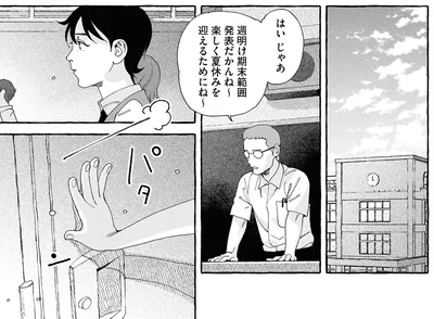 週明け期末範囲発表だかんね〜