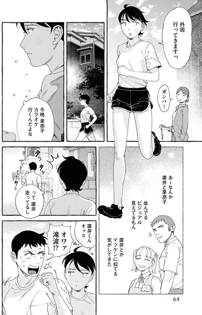 今晩カラオケ行くんだよな