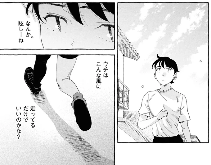 こんな風に走ってるだけでいいのかな?