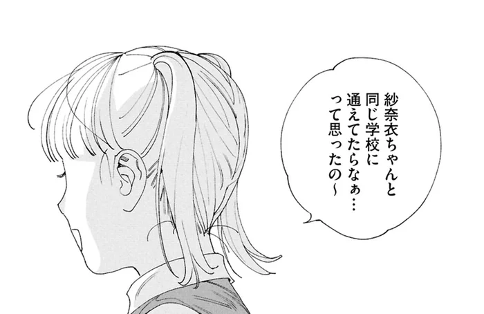 「あれってイジメなのかなぁ？」幼馴染が同じ高校に来てくれた理由は