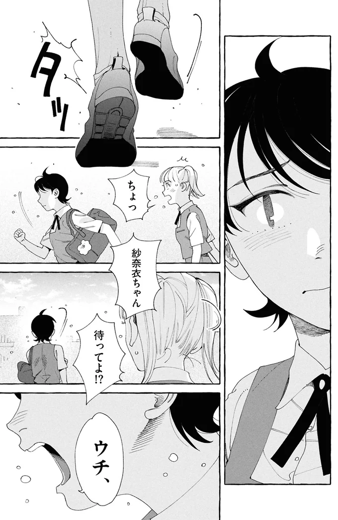 ちょっ待ってよ！？