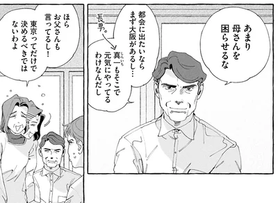 母さんを困らせるな