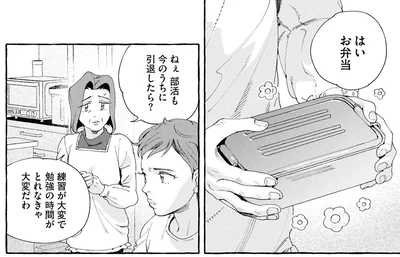 部活も引退したら？