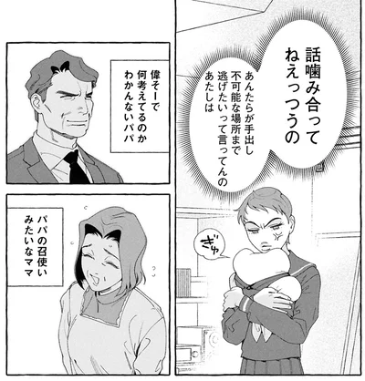 手出し不可能な場所まで逃げたいって言ってんの