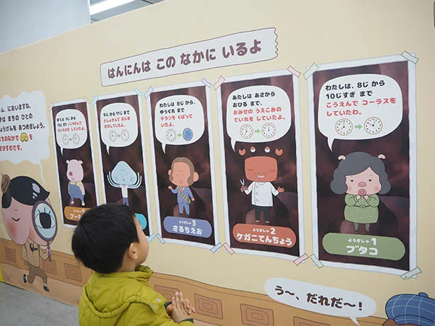 どっぷりハマって楽しめる！ 「おしりたんてい」イベントに【行ってみた】