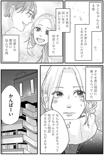 すぐに仲良くなった