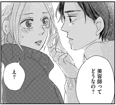 恋愛相談をしていた常連の旦那さん。2人きりの家飲みでそういう雰囲気に…