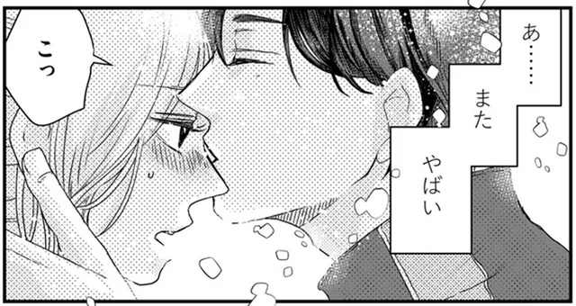 一度目は勢いだったけど。不倫相手の甘いささやきでまた「その気」になってしまう／甘い沼は地獄の味がする（4）