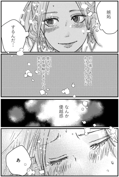 張りあってるわけじゃないけど