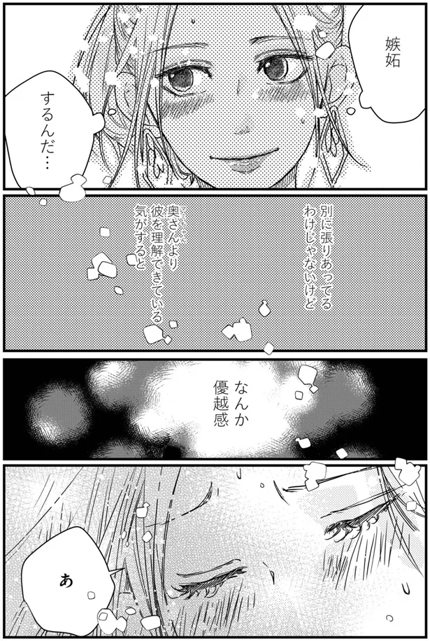 張りあってるわけじゃないけど