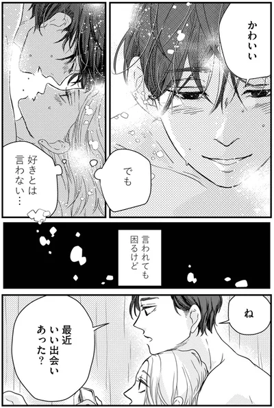 最近いい出会いあった？