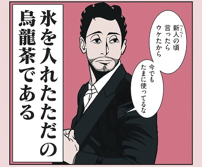 氷を入れたただの烏龍茶である