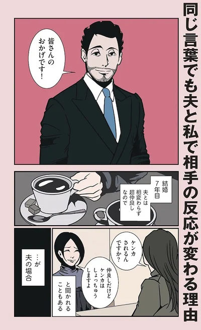 皆さんのおかげです！