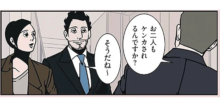 「ケンカされるんですか？」結婚7年目の夫がサラリと満点回答！