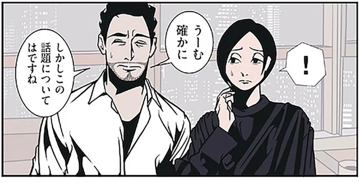 「お子さんはまだなの？」に困惑する妻。夫の助け舟が神がかってた！